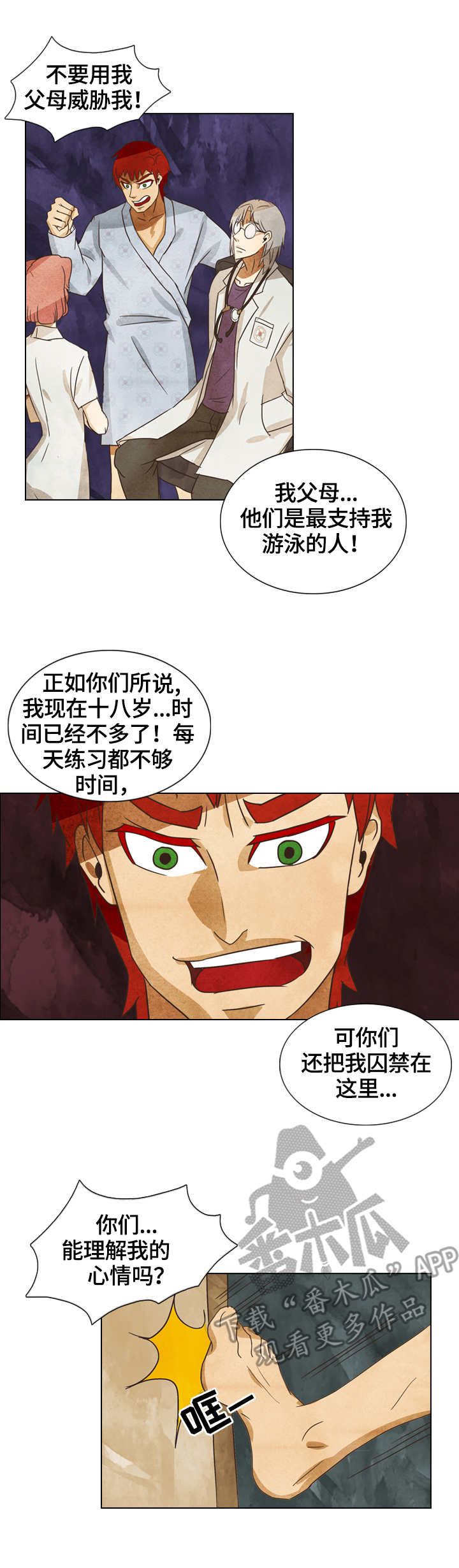 第13章：偷听5