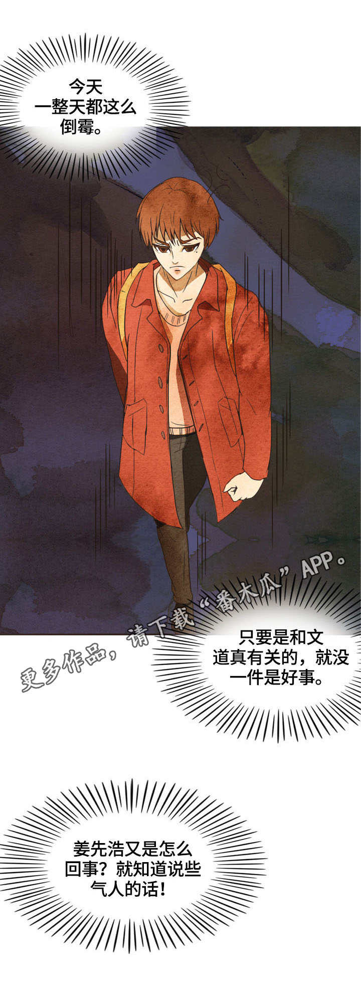 第2章：热搜8