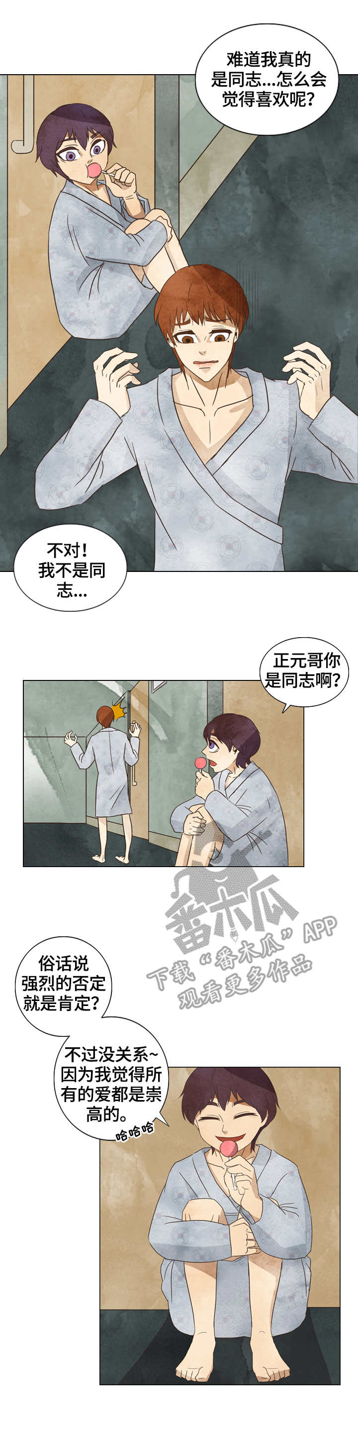 第21章：敏夏2