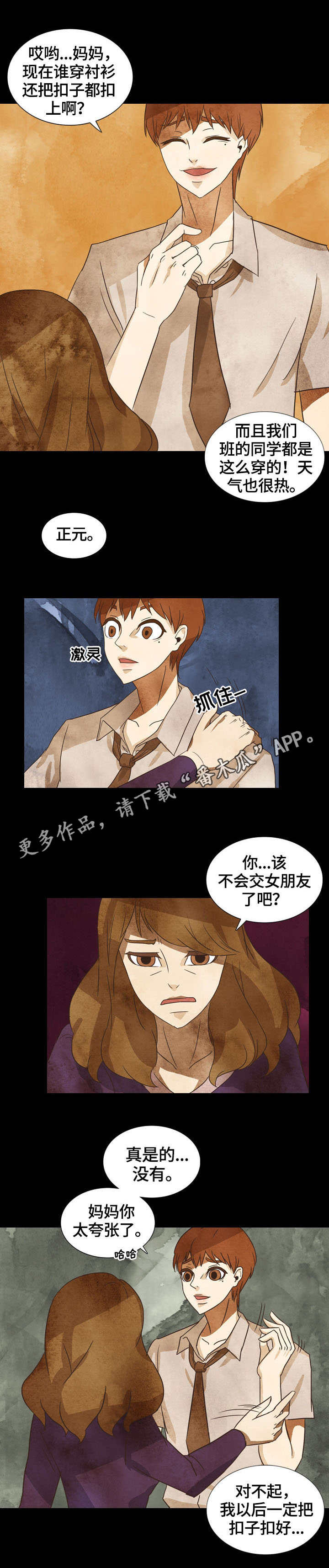 第12章：家人4