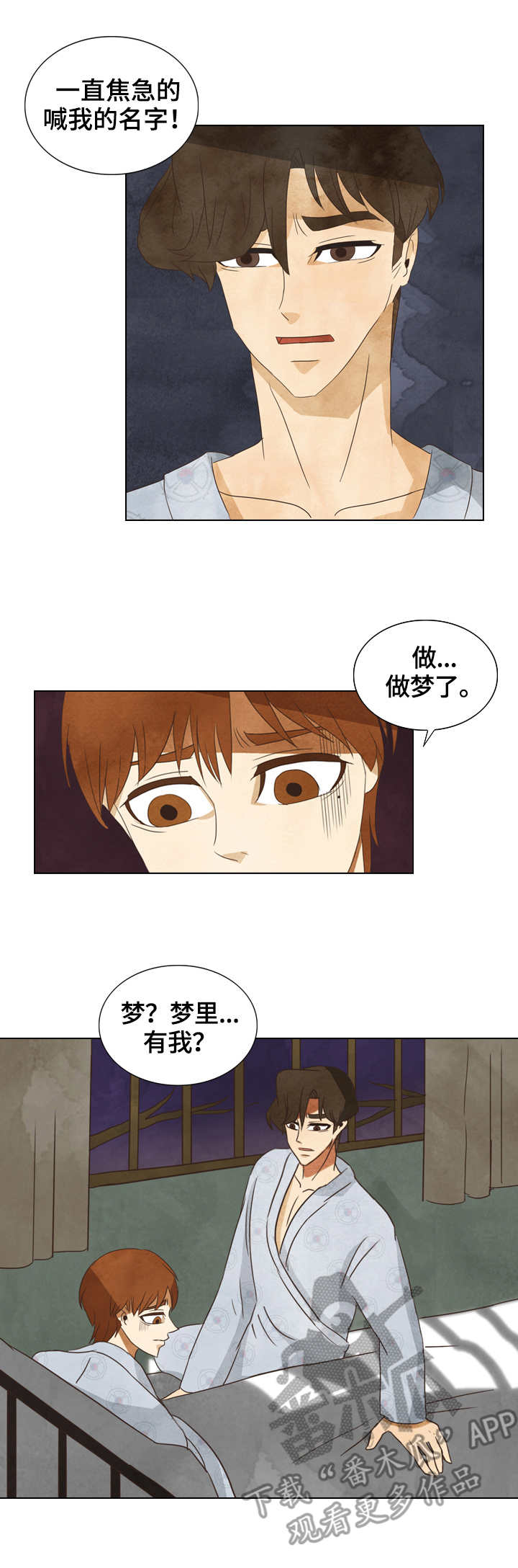 第23章：噩梦8