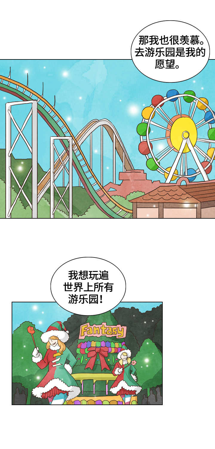 第21章：敏夏9