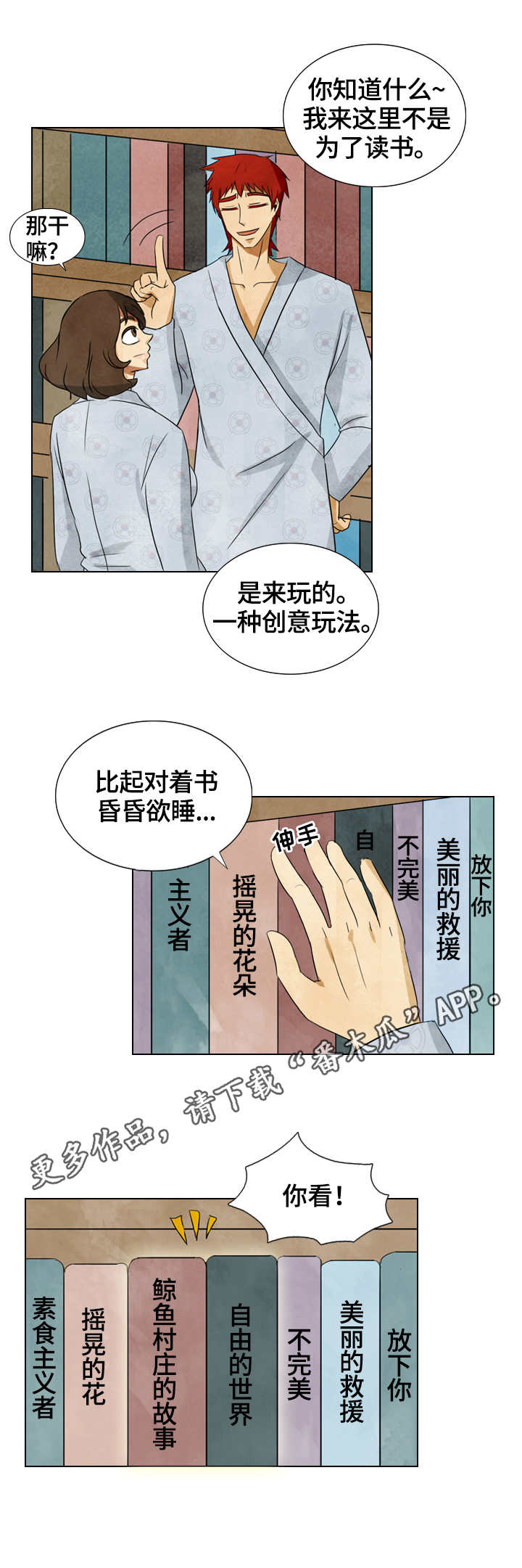 第38章：这里的秘密5