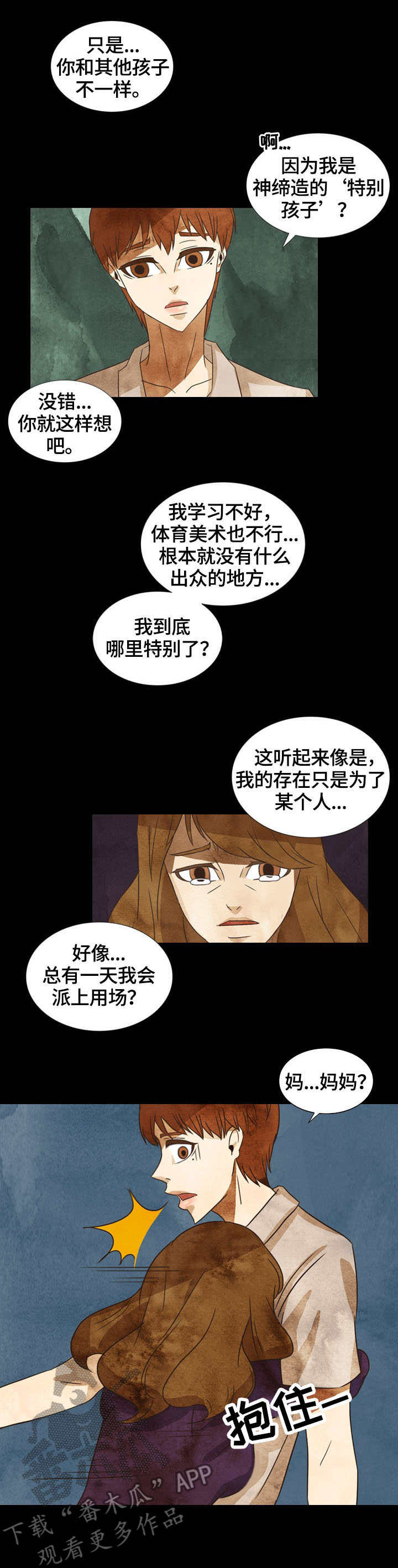 第12章：家人8