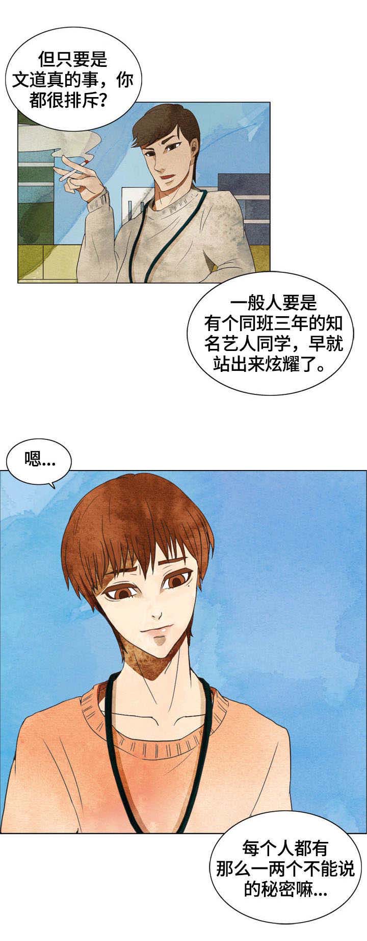 第1章：死讯9