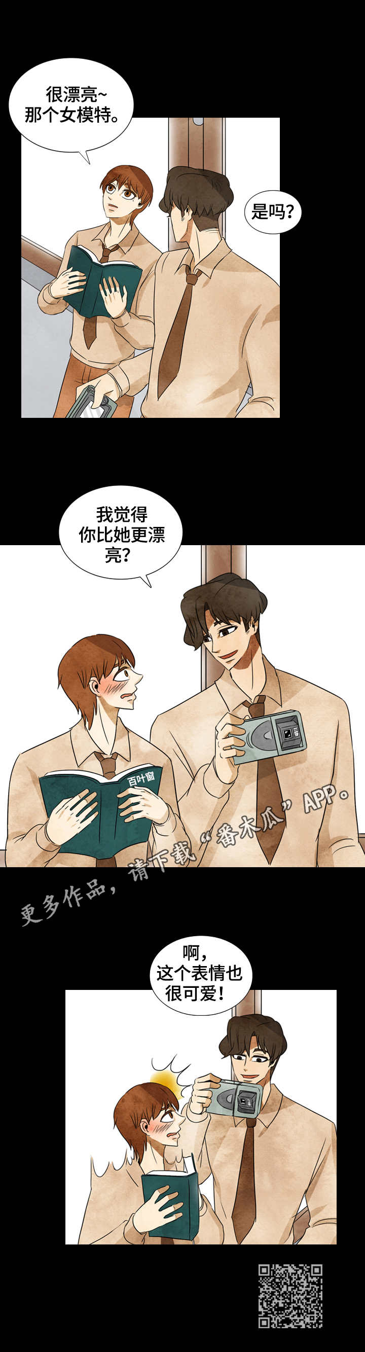 第35章：拍照10