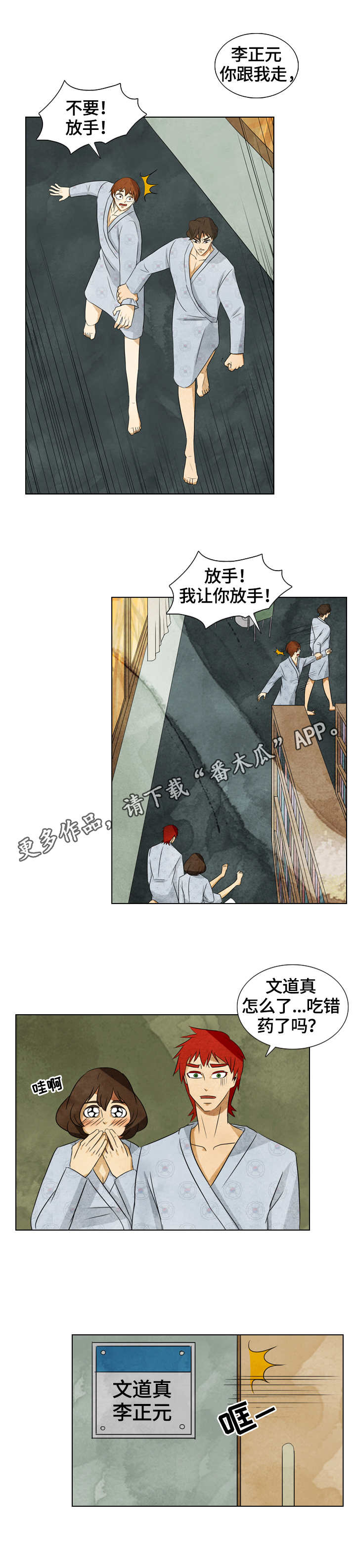 第33章：愤怒7