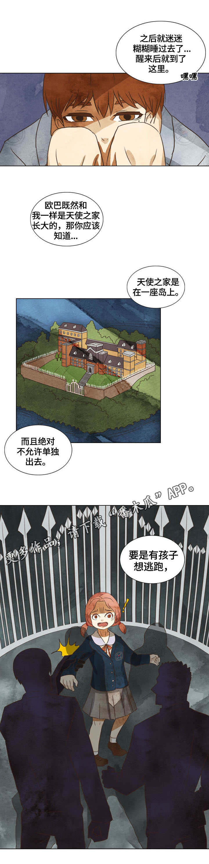第11章：安慰8