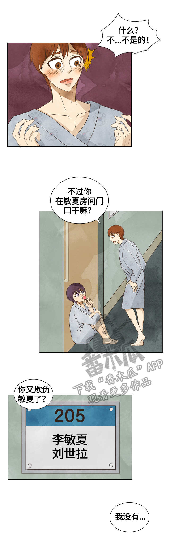 第21章：敏夏3