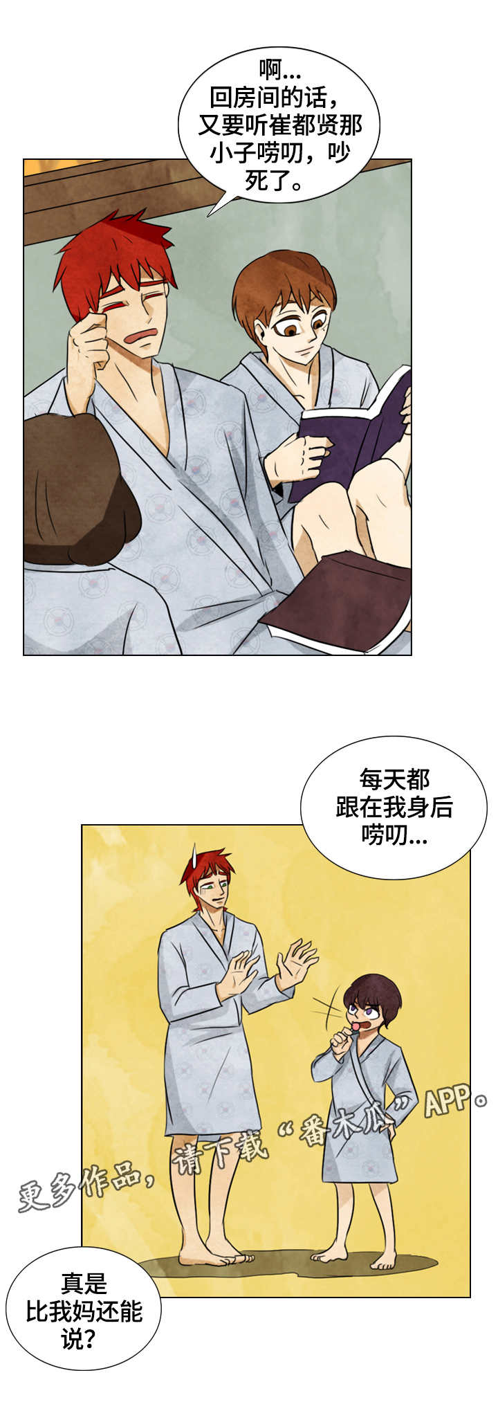 第32章：白夜8