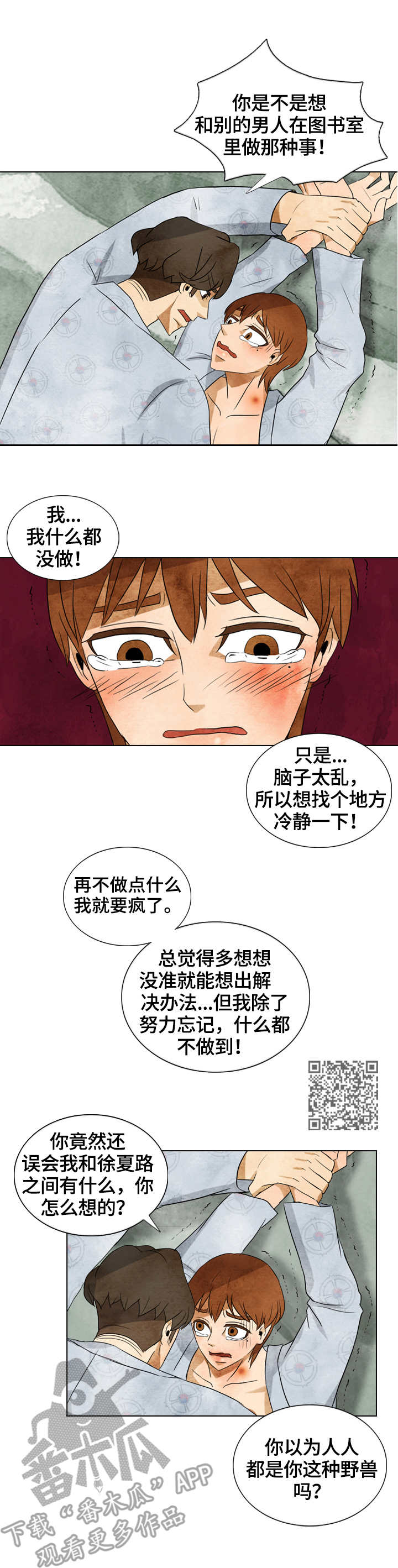 第34章：标记5