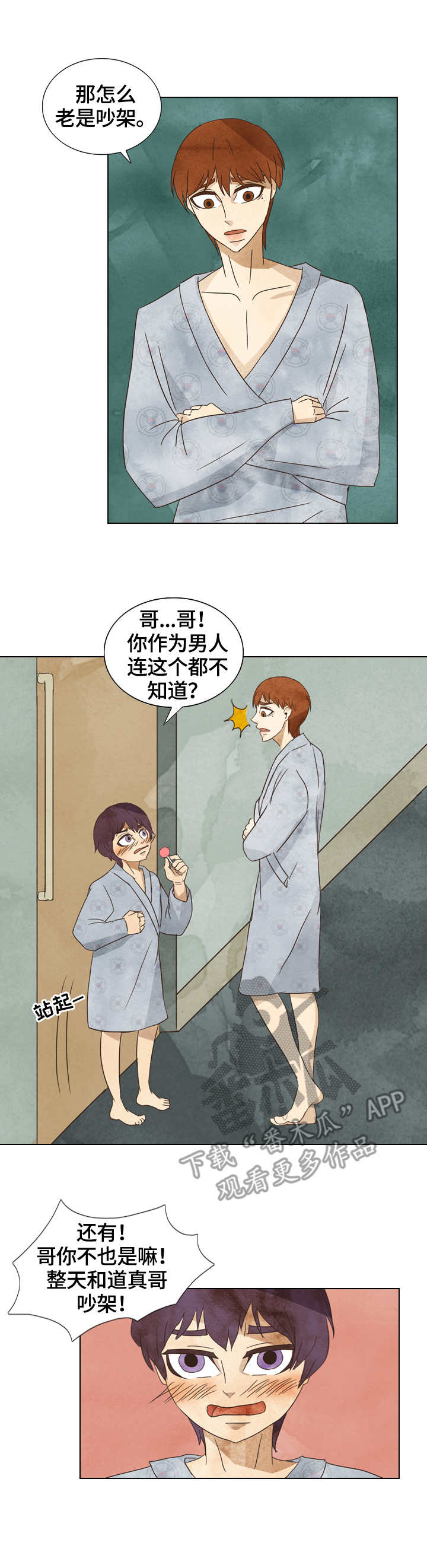 第21章：敏夏4