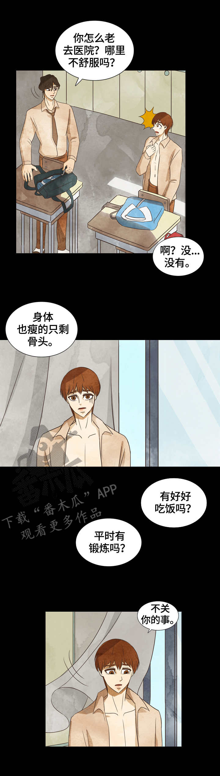 第24章：刻薄7