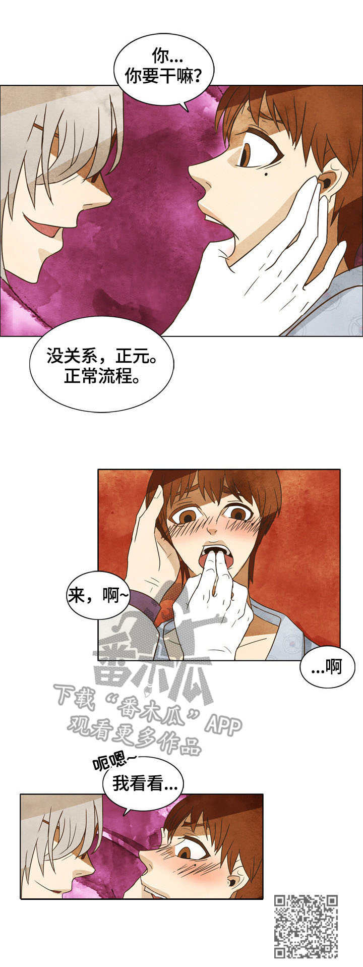 第7章：奇怪的感觉10