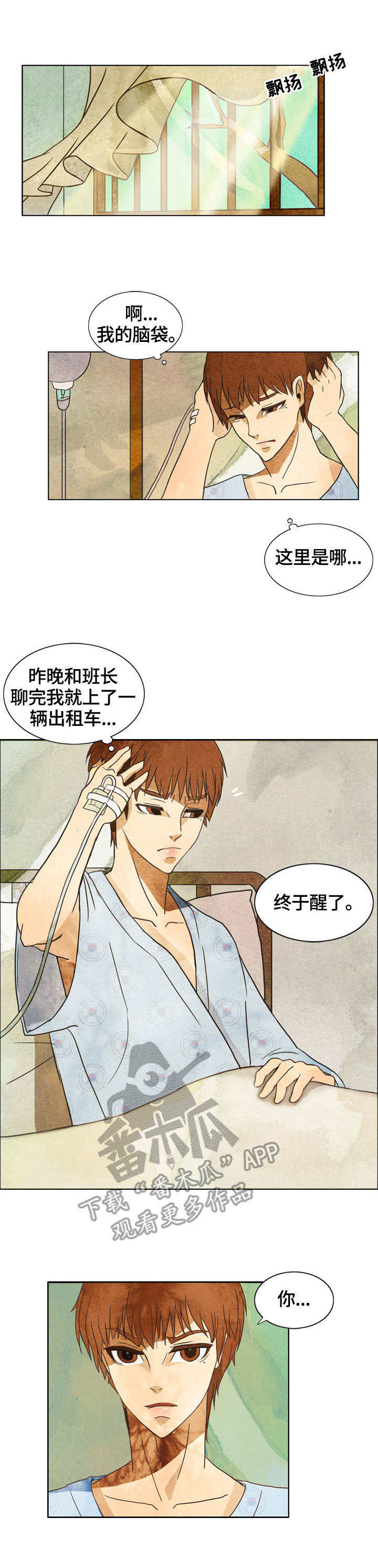第3章：死而复生2