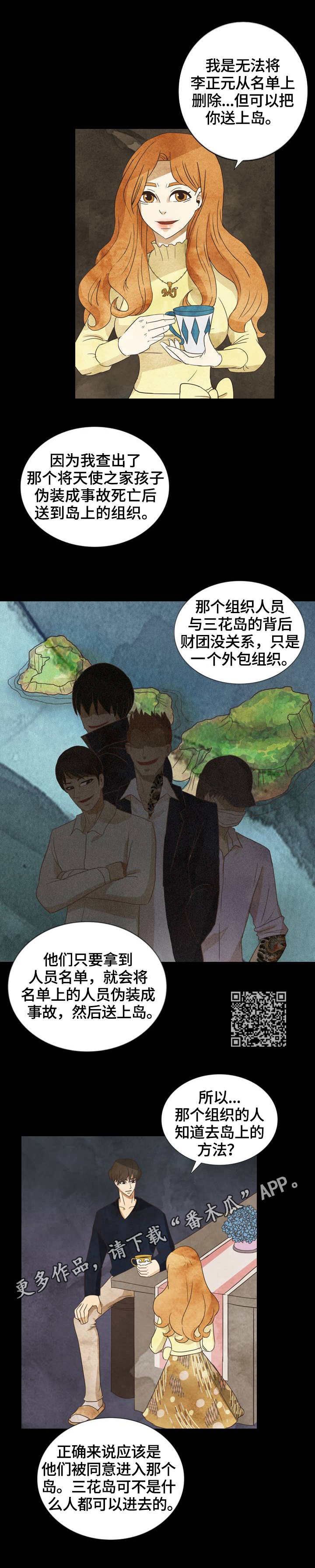 第28章：决心5