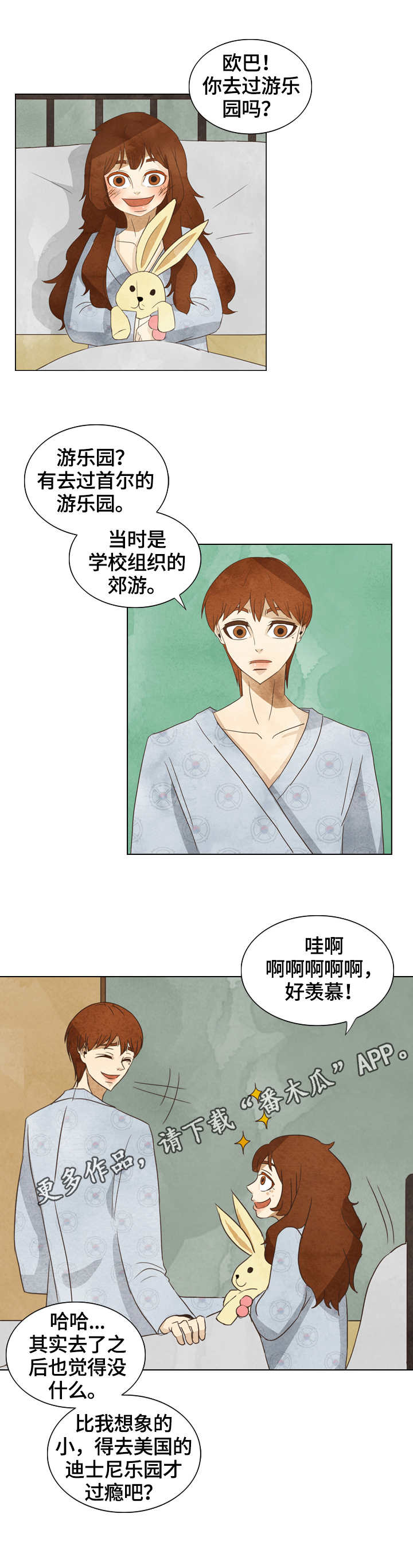 第21章：敏夏8