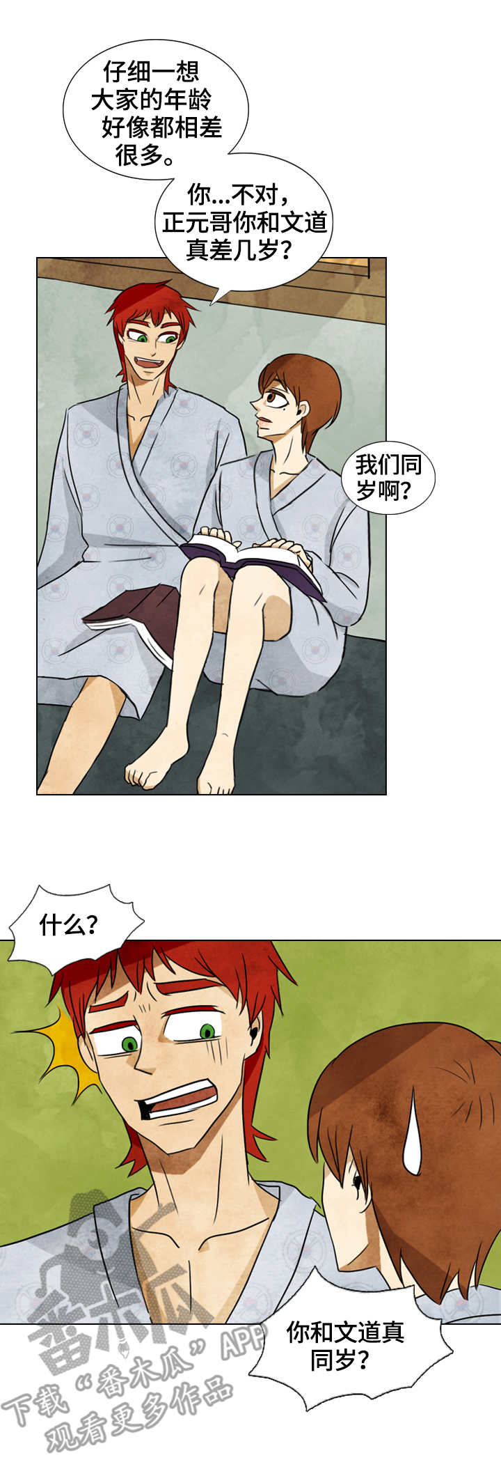 第33章：愤怒2