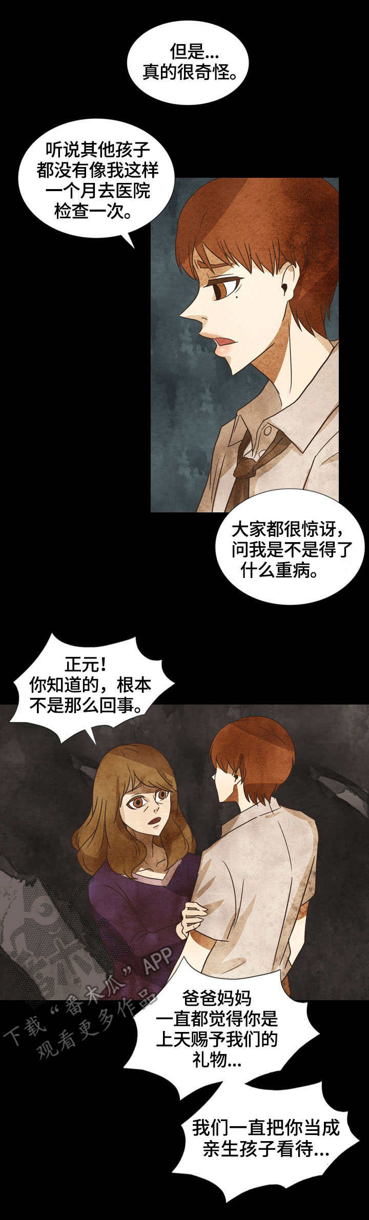 第12章：家人7