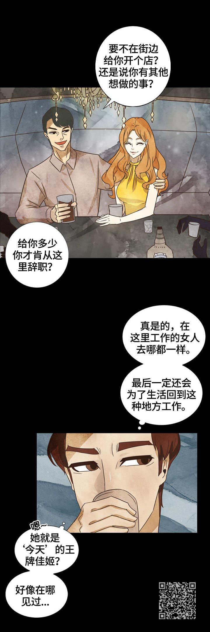 第9章：威胁信10