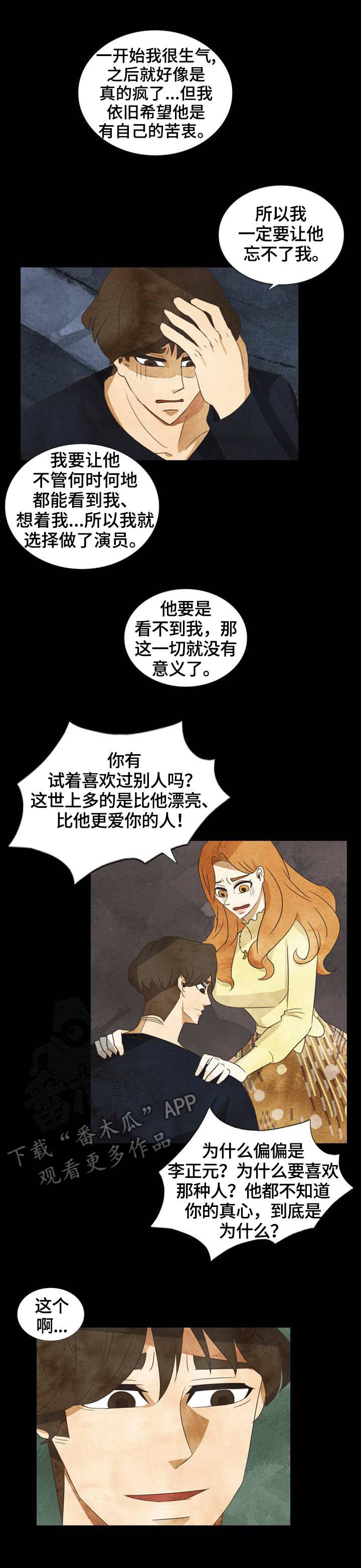 第29章：理由8