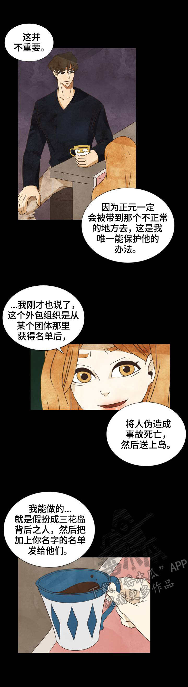 第28章：决心7