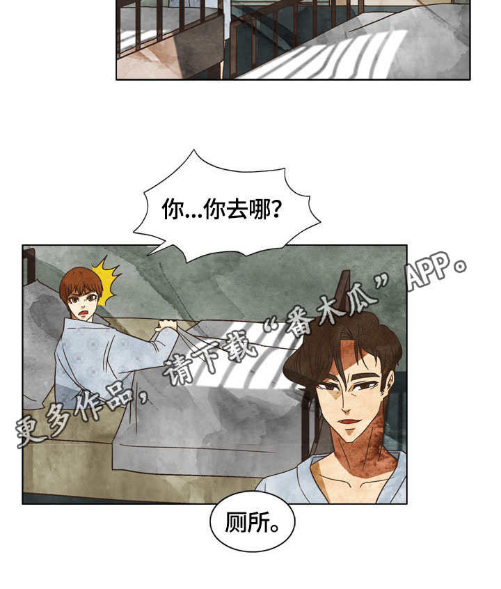 第6章：孽缘8