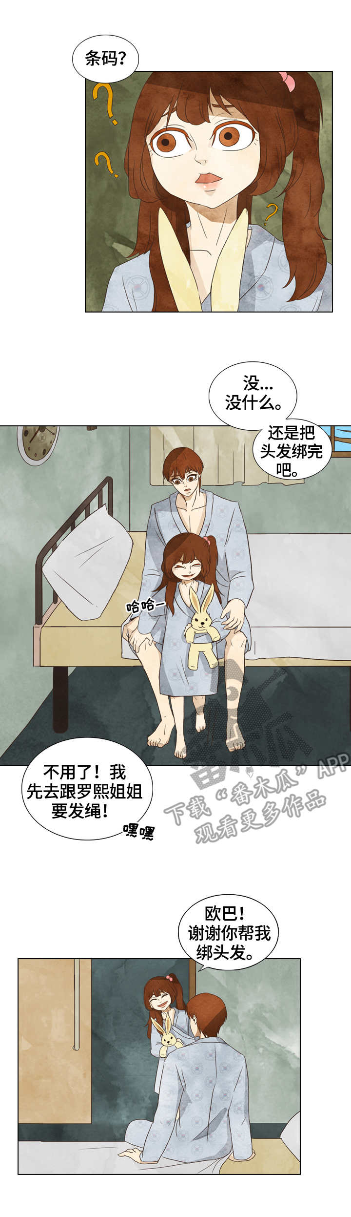 第22章：条码9
