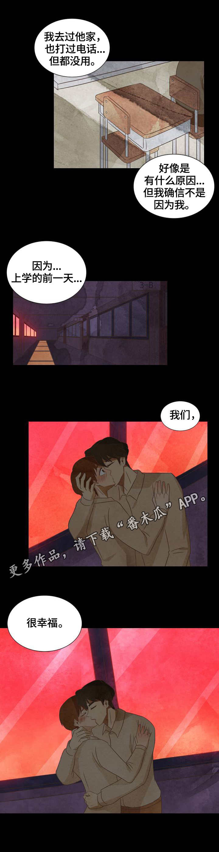 第29章：理由7