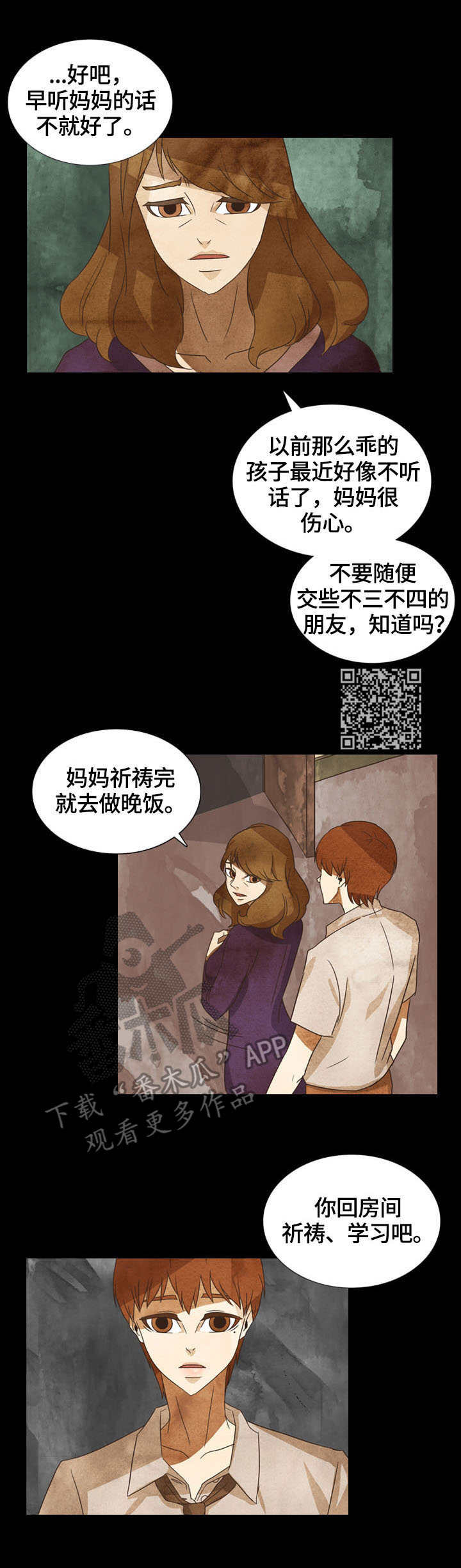 第12章：家人5