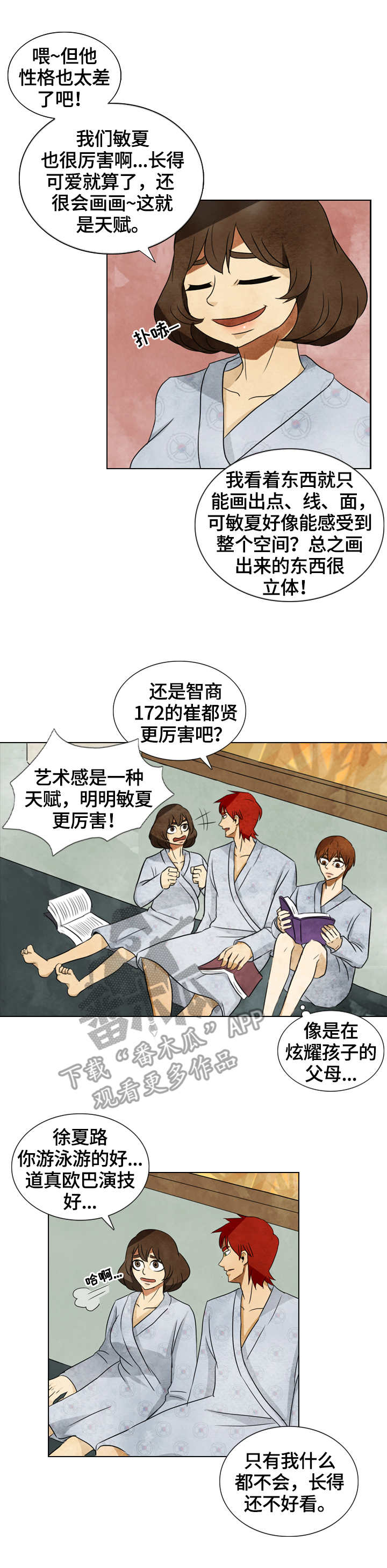 第32章：白夜10
