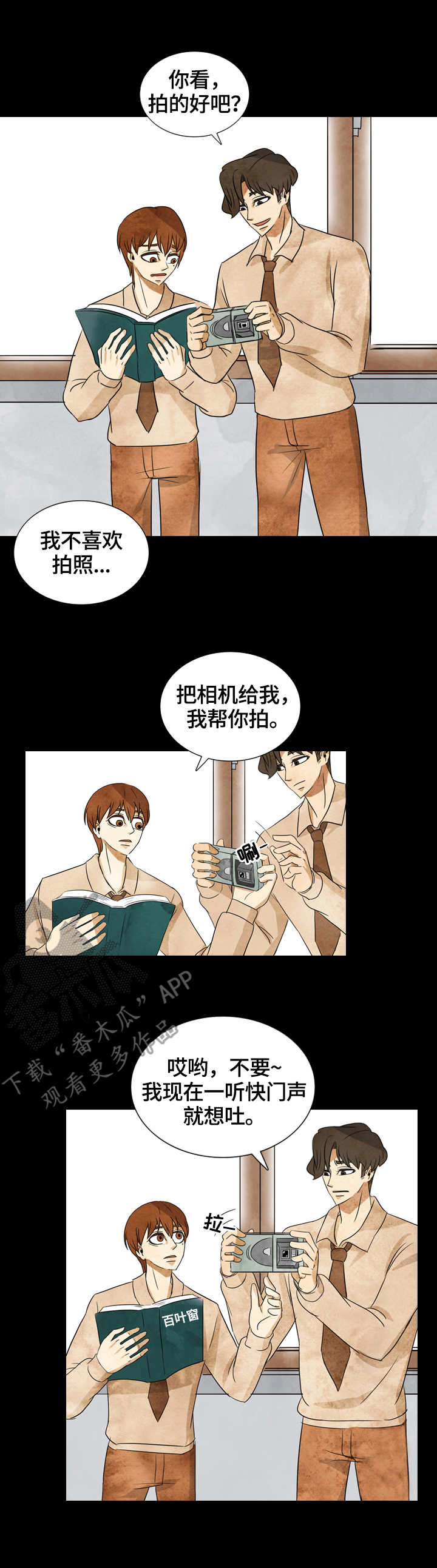 第35章：拍照7