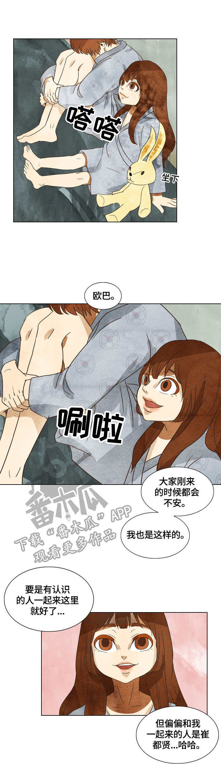 第11章：安慰6