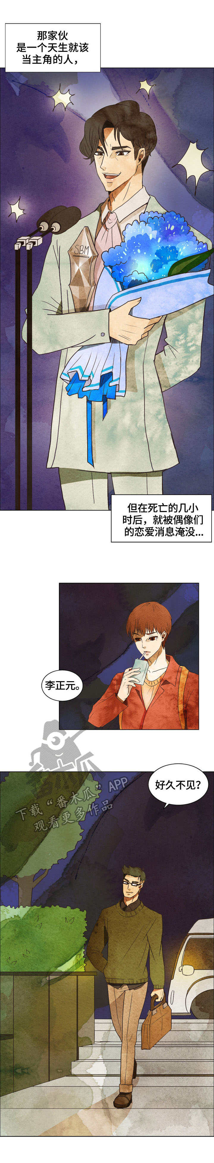 第2章：热搜2