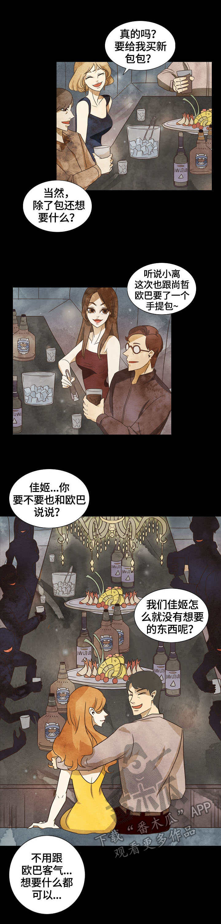 第9章：威胁信9