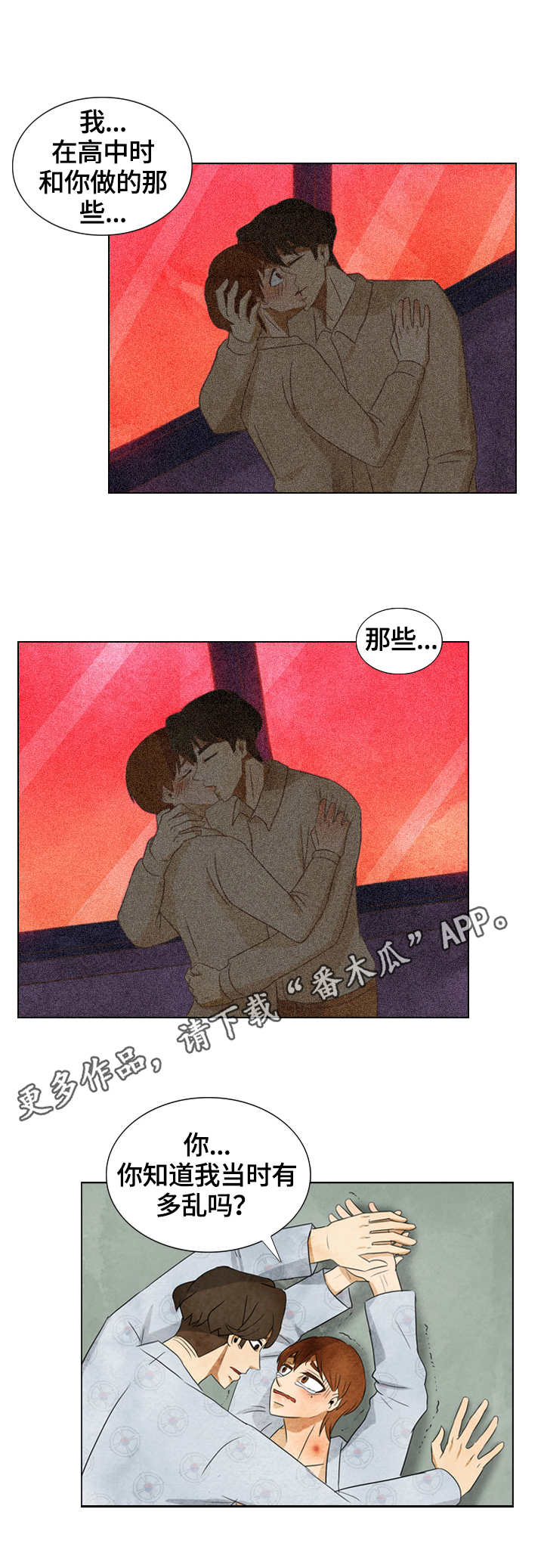 第34章：标记8