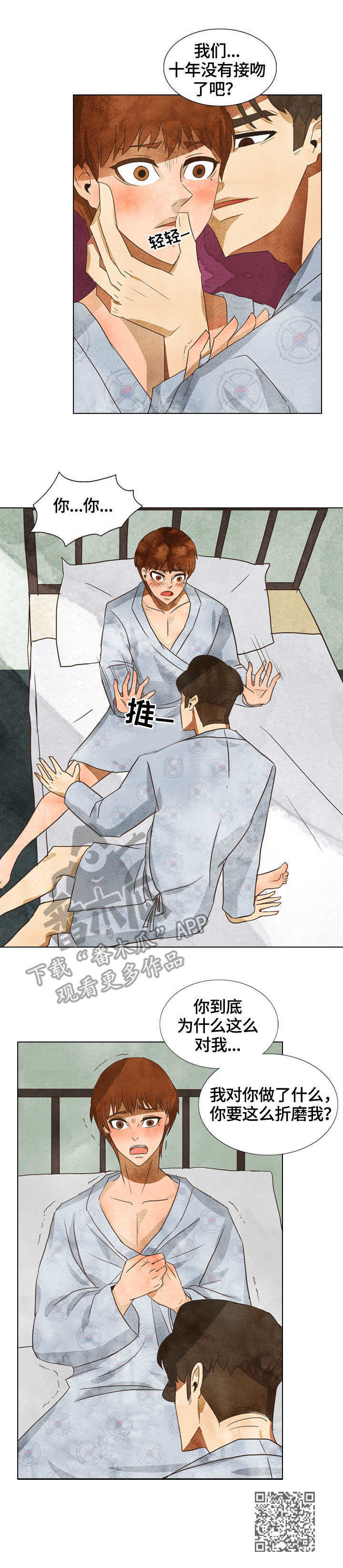 第10章：目的11