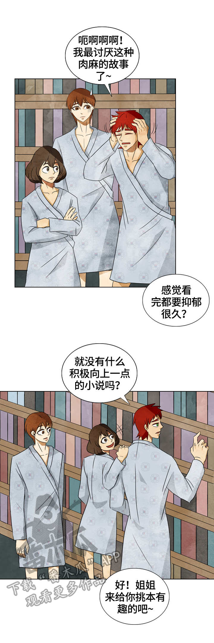 第32章：白夜6
