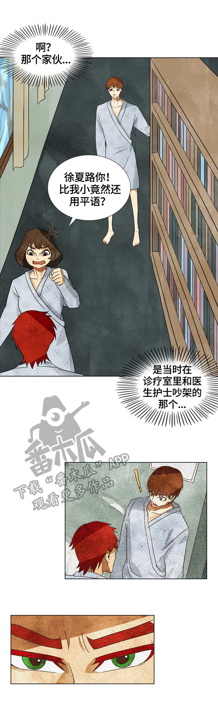 第30章：资料室7