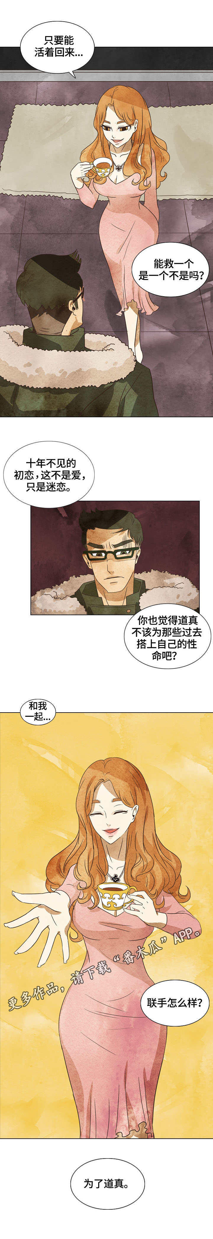 第10章：目的9