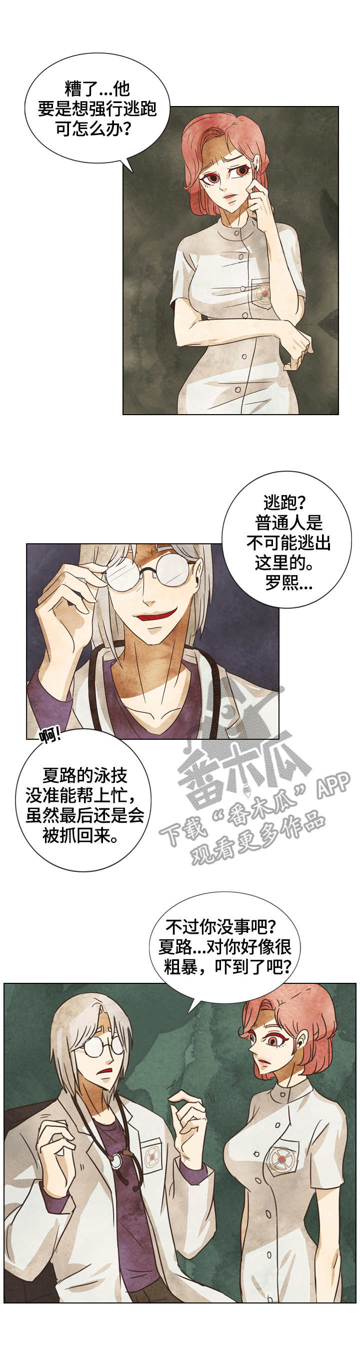 第13章：偷听8