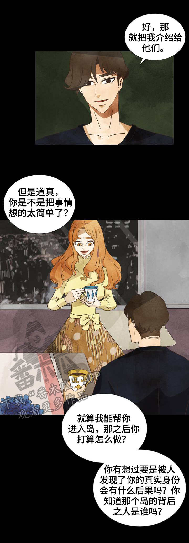 第28章：决心6