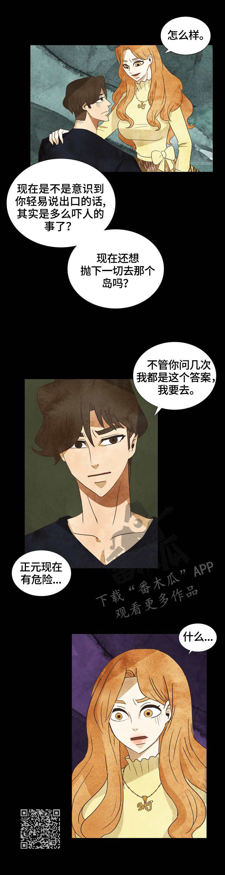 第28章：决心11