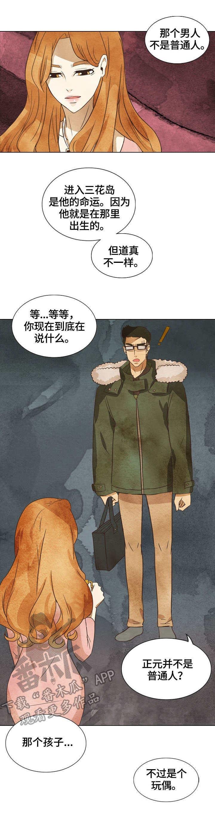 第10章：目的8