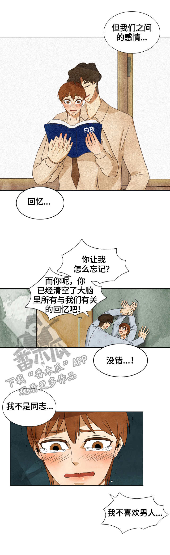 第34章：标记7