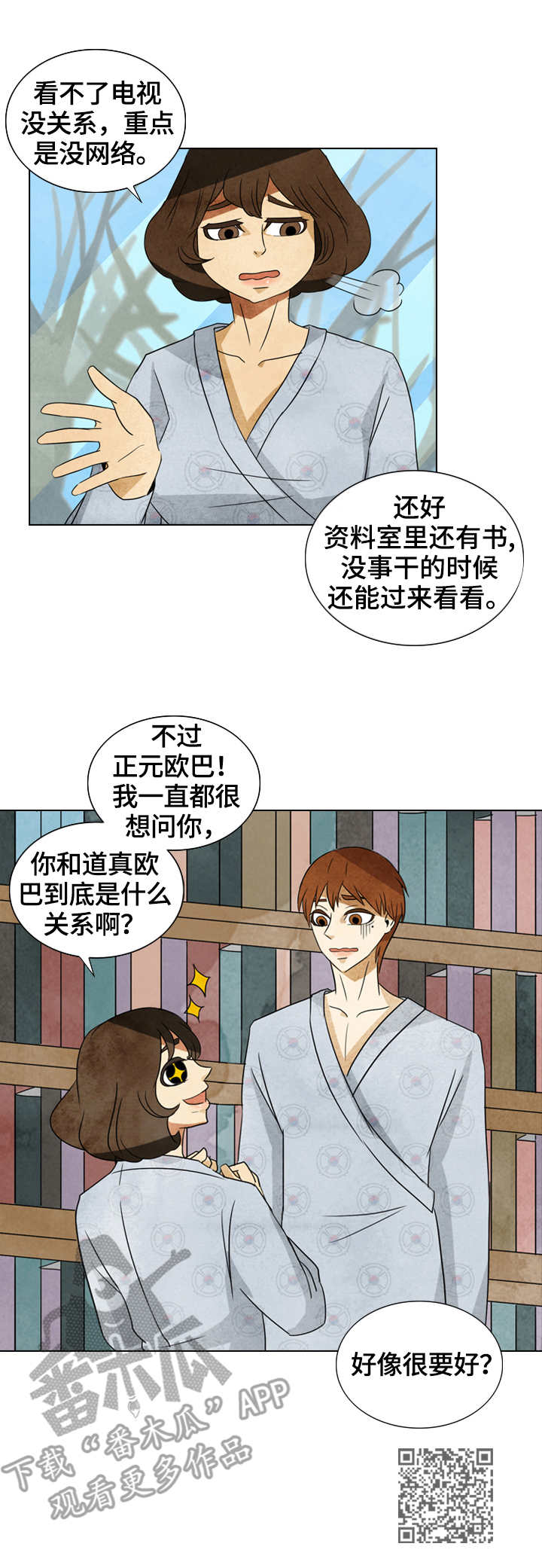 第30章：资料室10