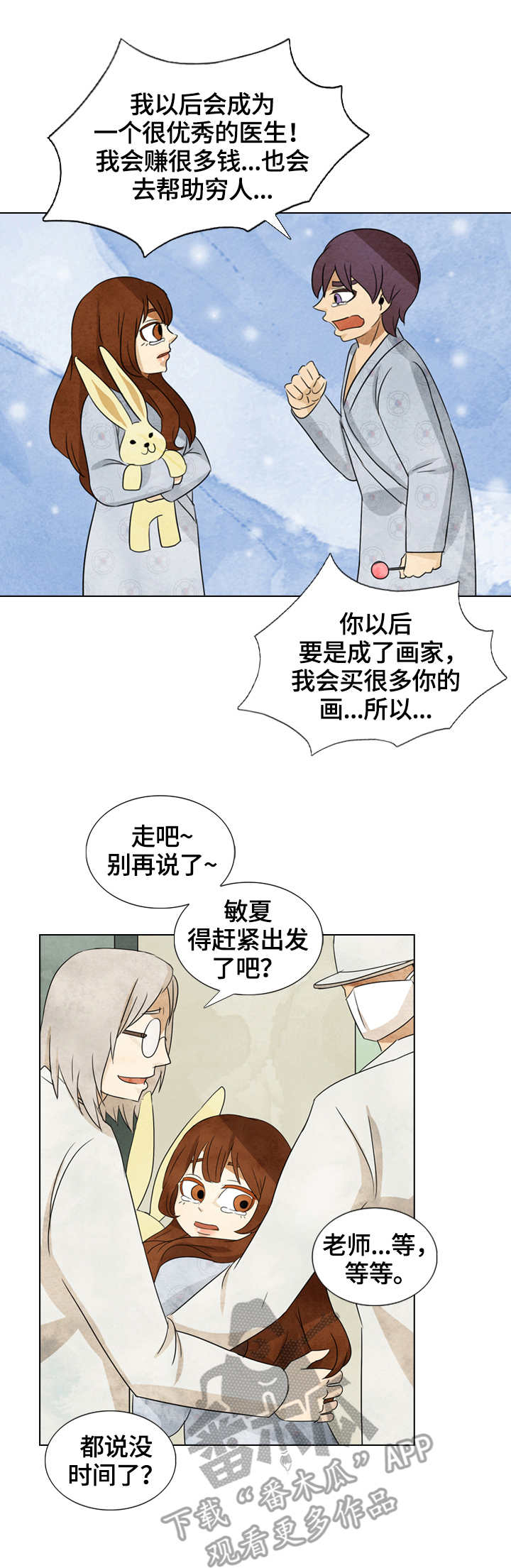 第37章：带走了7
