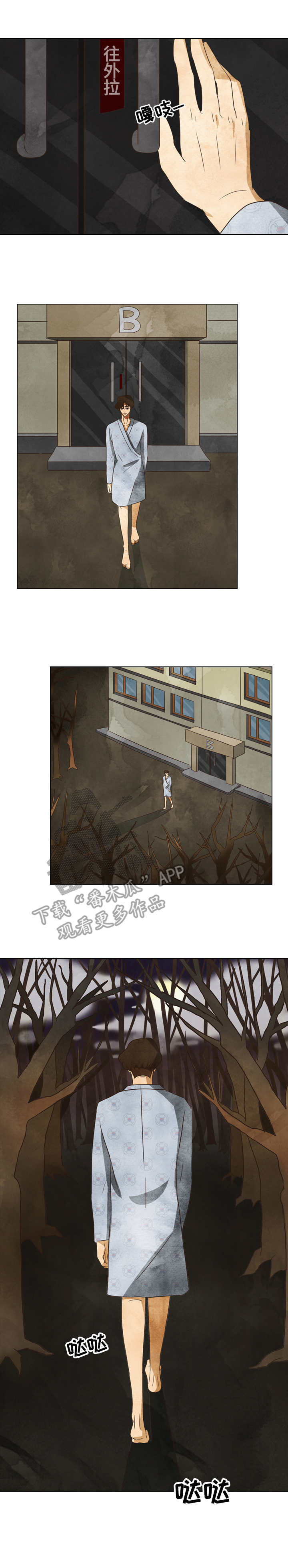 第26章：相同的建筑1