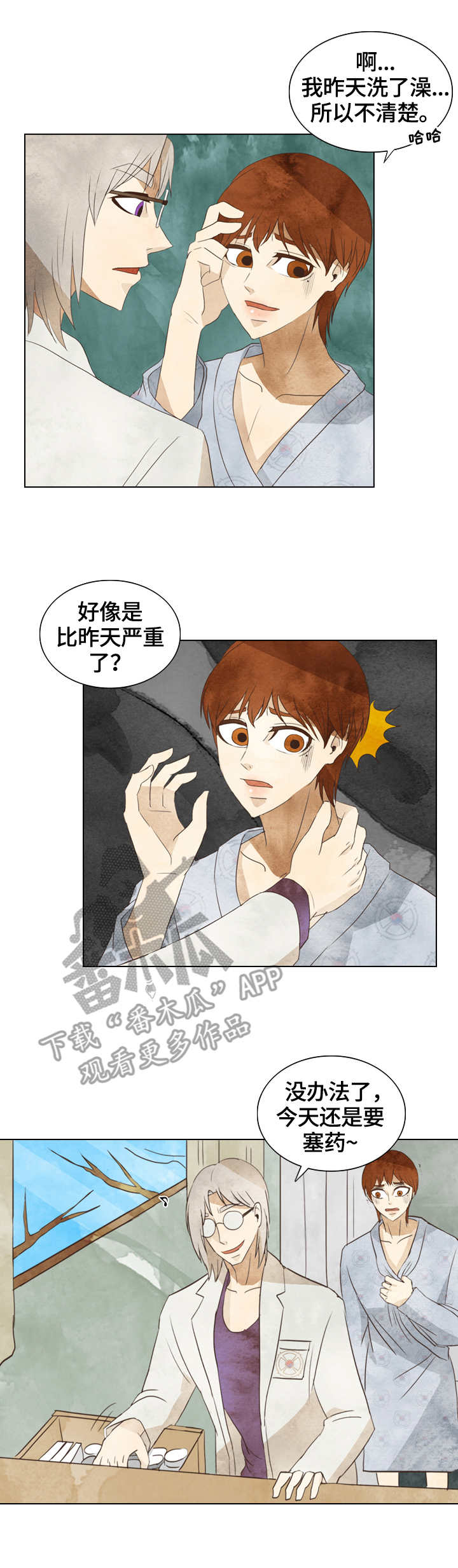 第20章：独占7