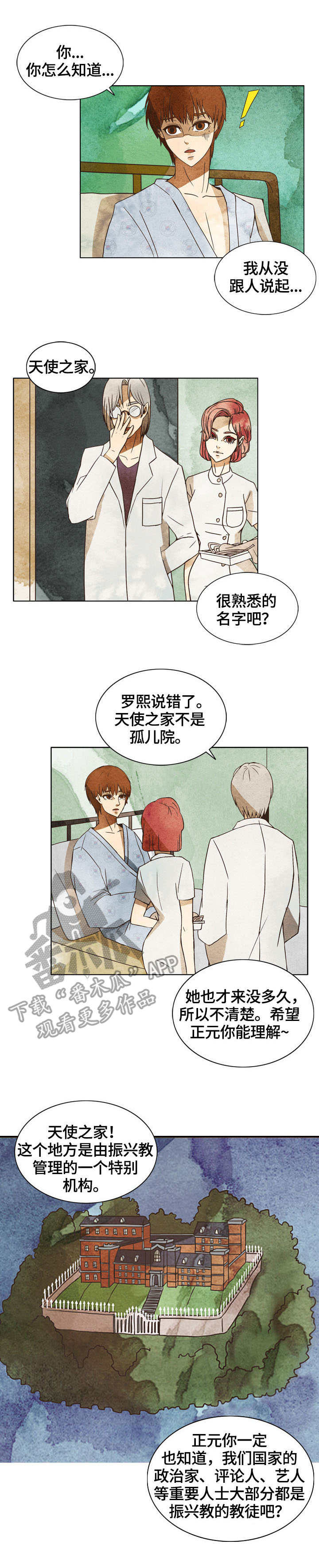 第4章：重要之人5